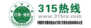 中国保护消费者基金会